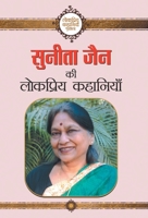 Sunita Jain ki Lokpriya Kahaniyan (Hindi Edition) 9386300419 Book Cover