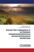 Kachestvo govyadiny v usloviyakh Semipalatinskogo ispytatel'nogo poligona 3659501956 Book Cover