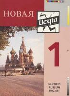 Novaya Iskra 1 0719572843 Book Cover