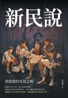 ???:???????? (Chinese Edition) 6267403238 Book Cover