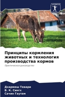 ???????? ????????? ... (Russian Edition) 6207705823 Book Cover