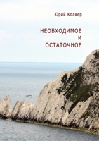 ??????????? ? ?????????? (Russian Edition) 1326022997 Book Cover