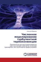 Chislennoe modelirovanie turbulentnoy termokonvektsii: Primenenie metoda modelirovaniya krupnykh vikhrey v raschetakh na osnove trekhmernykh nestatsionarnykh formulirovok 3659286443 Book Cover