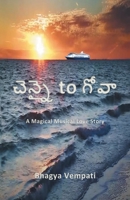 Chennai to Goa: A Magical Musical Love Story 9354723810 Book Cover