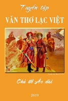 Tuyen Tap VTLV 2019 0359890202 Book Cover