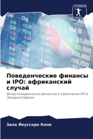 Поведенческие финансы и IPO: африканский случай: Вклад поведенческих финансов в объяснение IPO в Западной Африке 6205702967 Book Cover