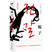 Scorpion 7532793397 Book Cover