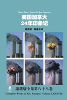 美国加拿大24年印象记 United States / Canada 24 Years Impression 1387341146 Book Cover