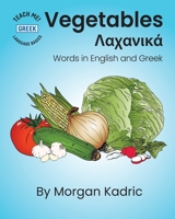 Vegetables Λαχανικά: Words in English and Greek B0BZFNTY7N Book Cover