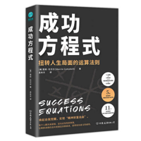 Success Equations 7505756303 Book Cover