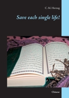 Save each single life!: Chinese 375348041X Book Cover