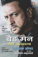 Bad Man 014345434X Book Cover