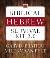 Biblical Hebrew Survival Kit 2.0 0310101409 Book Cover