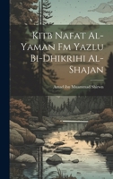 Kitb nafat al-Yaman fm yazlu bi-dhikrihi al-shajan 1022718487 Book Cover