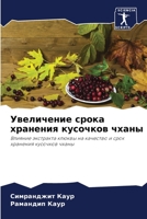 Увеличение срока хранения кусочков чханы: Влияние экстракта клюквы на качество и срок хранения кусочков чханы 6205944707 Book Cover
