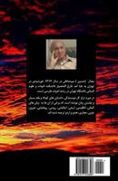 The Sun Look-Alikes (Persian/Farsi Edition) 1517416345 Book Cover