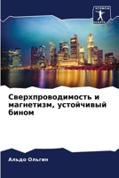 ????????????????? ? ... (Russian Edition) 6207858425 Book Cover