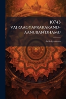 10743 vairaagyaprakarand-aanuban'dhamu 1174535156 Book Cover