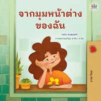 From My Window (Thai Kids Book) (Thai Bedtime Collection) (Thai Edition) 1525999478 Book Cover