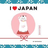 I Love Japan: An English-Japanese picture book 4056210411 Book Cover