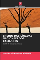 ENSINO DAS LÍNGUAS NACIONAIS DOS CAMARÕES: Gestão de classes complexas (Portuguese Edition) B0CKR8TQQC Book Cover