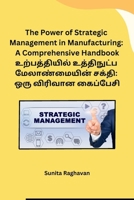 The Power of Strategic Management in Manufacturing: A Comprehensive Handbook (Tamil Edition) B0CT61CNNF Book Cover