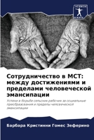 ?????????????? ? ???: ????? ???????????? ? ????????? ???????????? ???????????: ?????? ? ?????? ???????? ??????? ?? ?????????? ?????????????? ? ??????? ???????????? ??????????? 6207496337 Book Cover