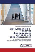 Samoupravlenie - sredstvo formirovaniya lichnostnogo samoopredeleniya: kak sformirovat' lichnostnoe samoopredelenie starshikh podrostkov 3659170763 Book Cover