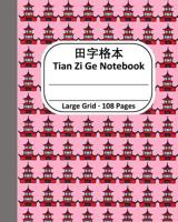 Tian Zi GE Notebook, Large Grid,108 Pages: Writing Paper for Chinese Characters, 8.5''x11'', in Pink Pagoda 1978277830 Book Cover