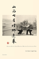 Shanxi Seven Star Praying Mantis Continuous Fist 194992758X Book Cover