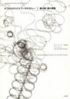 Dust Eyes, Dust Achitecture - Doublenegatives Architecture Contemporary Architect's Concept Serie 9 (Japanese and English Edition) 487275168X Book Cover