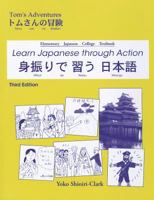 LSC (CHABOT COLLEGE) : Learn Japanese Through Action 0072324686 Book Cover