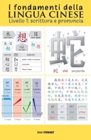 I fondamenti della lingua cinese: scrittura e pronuncia 1788945913 Book Cover