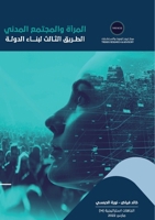 ?????? ???????? ?????? ... ???? (Arabic Edition) 9948846788 Book Cover