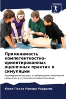 ???????????? ???????????????-??????????????? ????????? ??????? ? ?????????: ??????????? ??????? ? ??????????? ??????????? ????????? ? ????????? ???????????? ???? (Russian Edition) B0CL5WJ5GB Book Cover