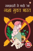 Samajhdaari Se Kaho 'Na': Nashamukt Bharat (??????? ?? ??? '??': ??? ????? ????) (Hindi Edition) 9371224266 Book Cover