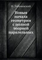 Novyya Nachala Geometrii S Polnoj Teoriej Paralelnyh 5458567560 Book Cover