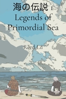 ???? 1 Legends of Primordial Sea (Japanese Edition) 1998125041 Book Cover