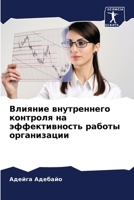 ??????? ??????????? ???????? ?? ????????????? ?????? ??????????? (Russian Edition) 6207599365 Book Cover