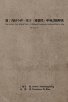 Dao: Ancient Path, Modern Voice - a Bilingual Commentary on Laozi's Dao de Jing: Volume Two 1665801123 Book Cover