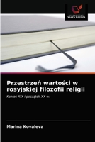 Przestrzeń wartości w rosyjskiej filozofii religii 6203529133 Book Cover