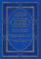 The Noble Quran: Color Coded,Transliteration in Roman Script with Original Arabic Text (Mushaf Al-Madinah) and English Translation of the Meanings (Blue Color) 1958318485 Book Cover
