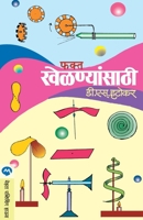 Fakta Khelnyansathi 8177666754 Book Cover
