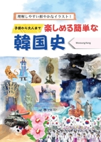 ????????????????? - ... (Japanese Edition) B0F2M9GKMR Book Cover
