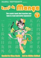 Kanji De Manga Volume 1: The Comic Book That Teaches You How To Read And Write Japanese! (Manga University Presents) 4921205027 Book Cover