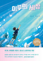 Iru's World B0FWNK2R88 Book Cover