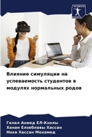 ??????? ????????? ?? ???????????? ?????? 6207217004 Book Cover