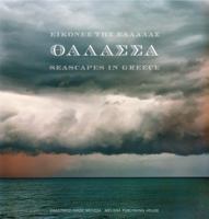 Seascapes in Greece 9602042869 Book Cover