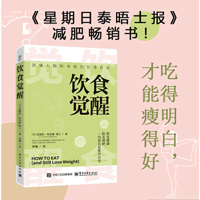 How to Eat(and Still Loos Weight) 7121503247 Book Cover