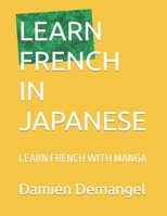 Learn French in Japanese: Learn French with Manga B0BQG4LHHQ Book Cover